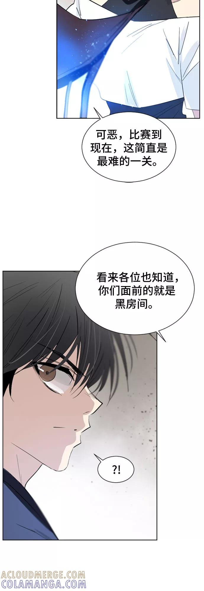 《百年游戏》第19话 第52页