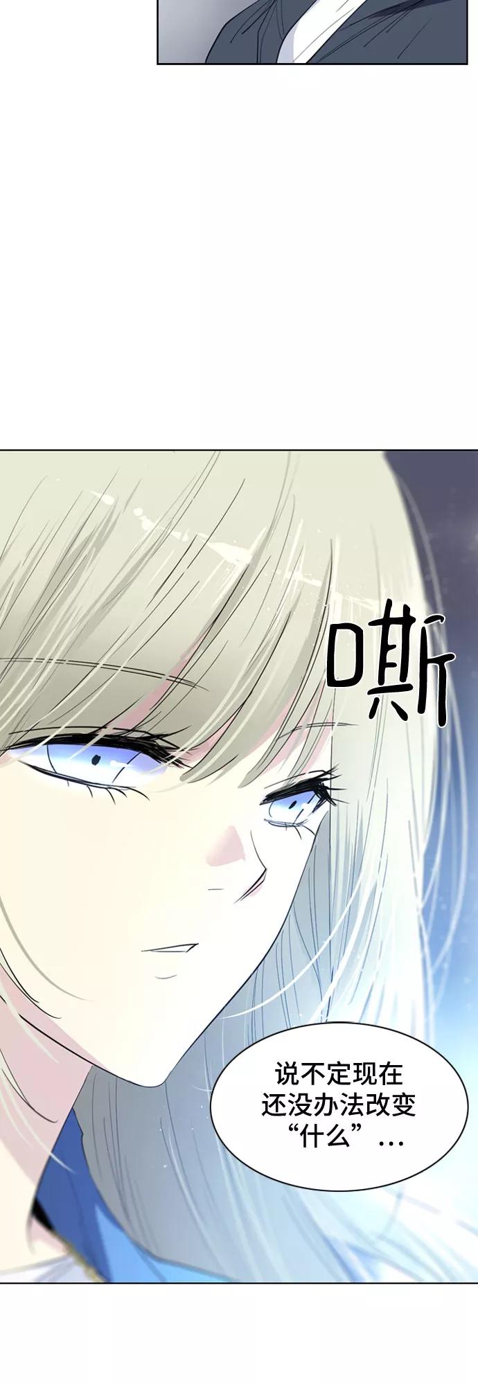 《百年游戏》第19话 第42页
