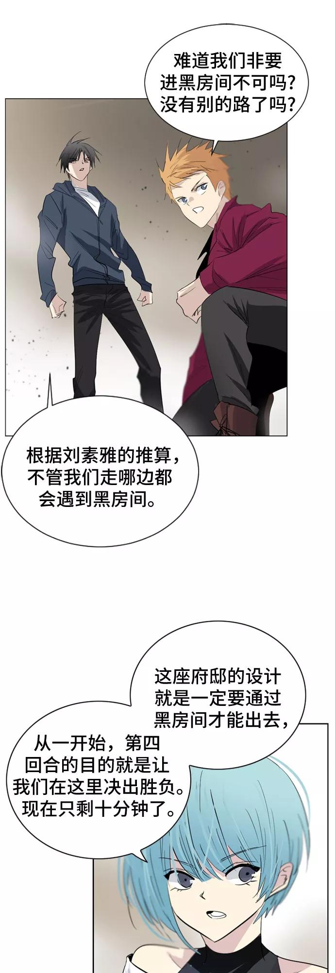 《百年游戏》第19话 第51页