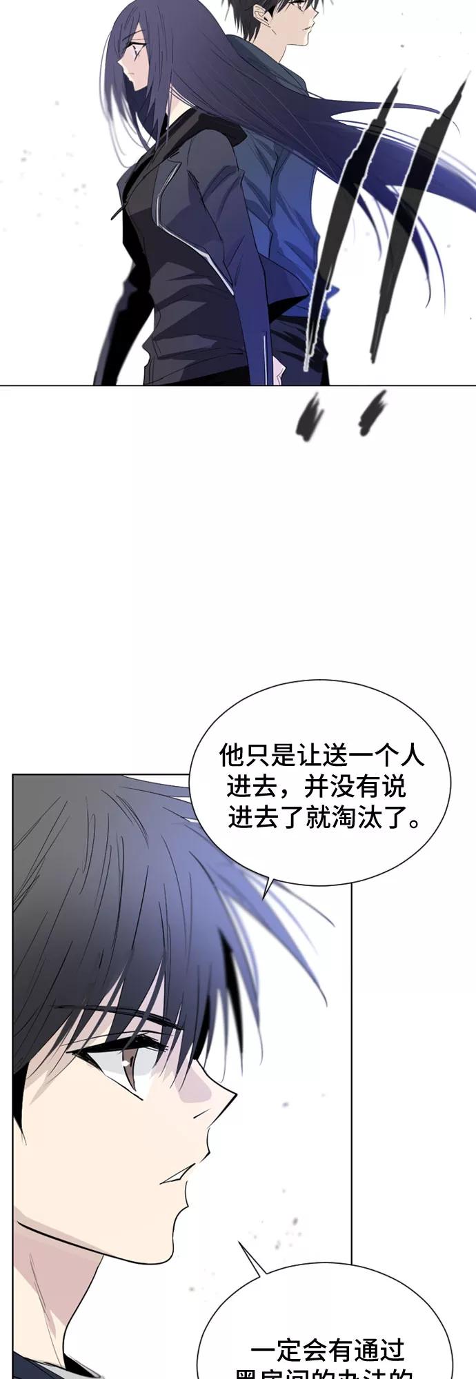 《百年游戏》第19话 第59页