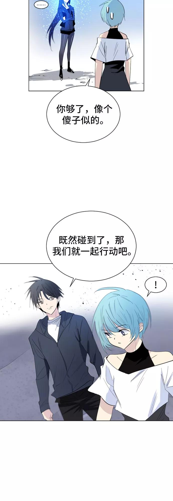 《百年游戏》第19话 第26页