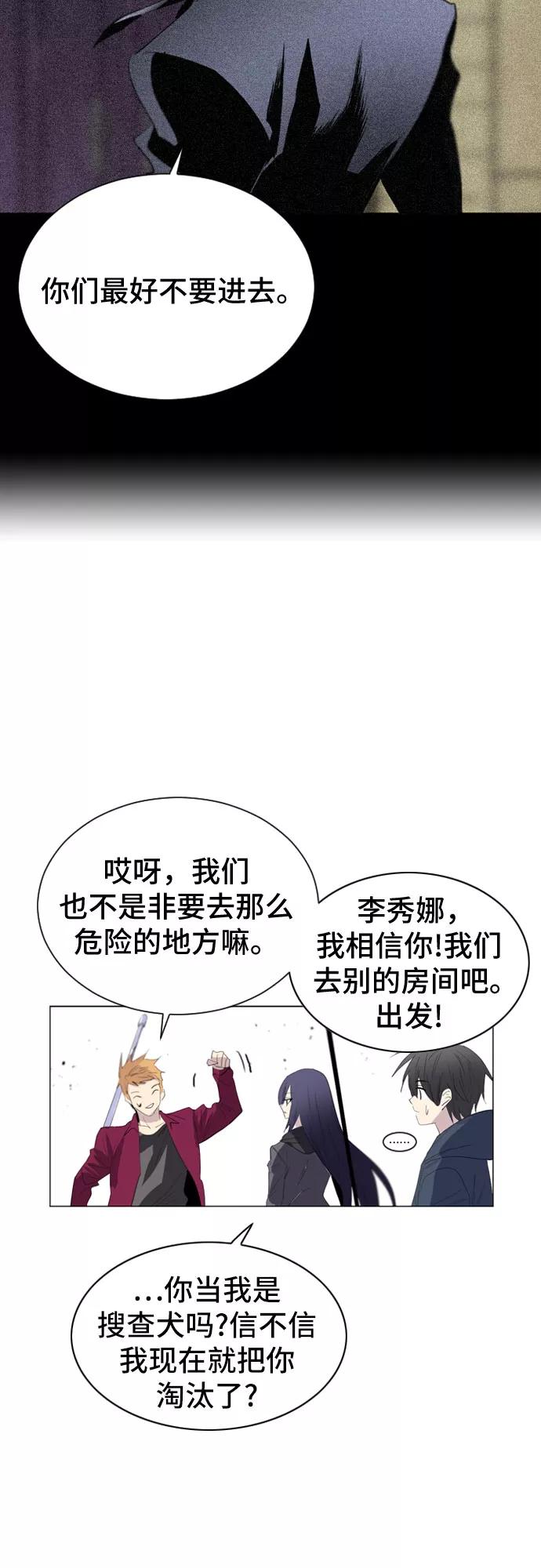 《百年游戏》第19话 第15页