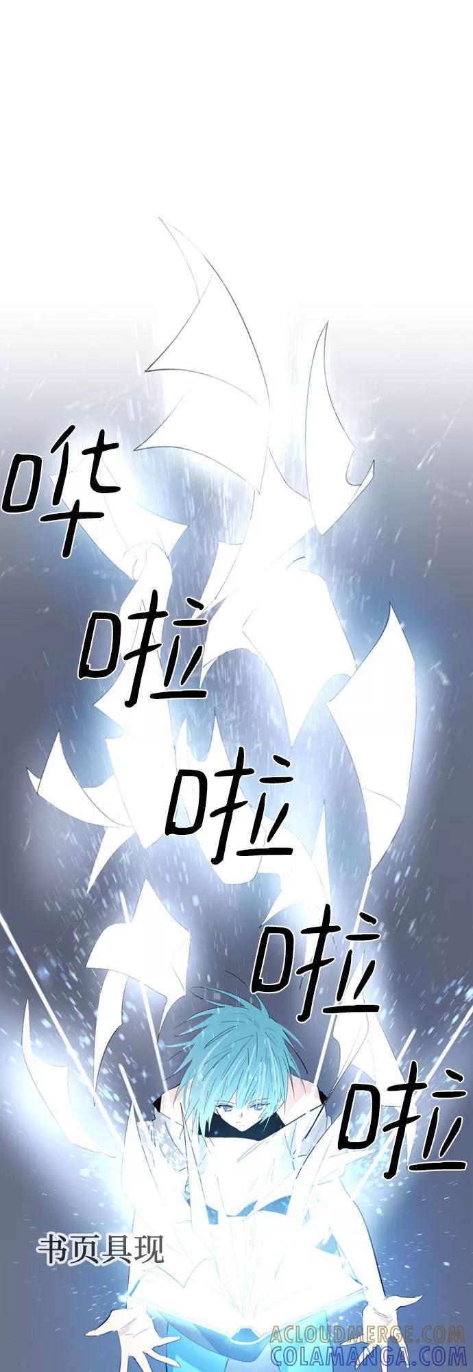 《百年游戏》第19话 第31页