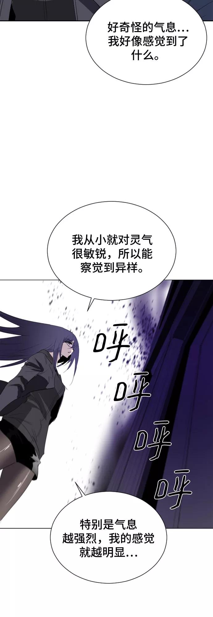 《百年游戏》第19话 第12页