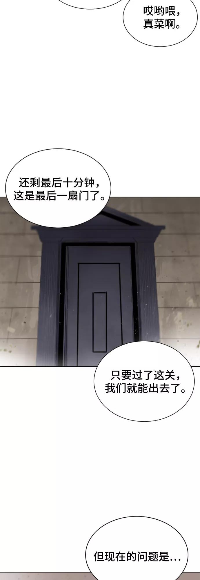 《百年游戏》第19话 第47页