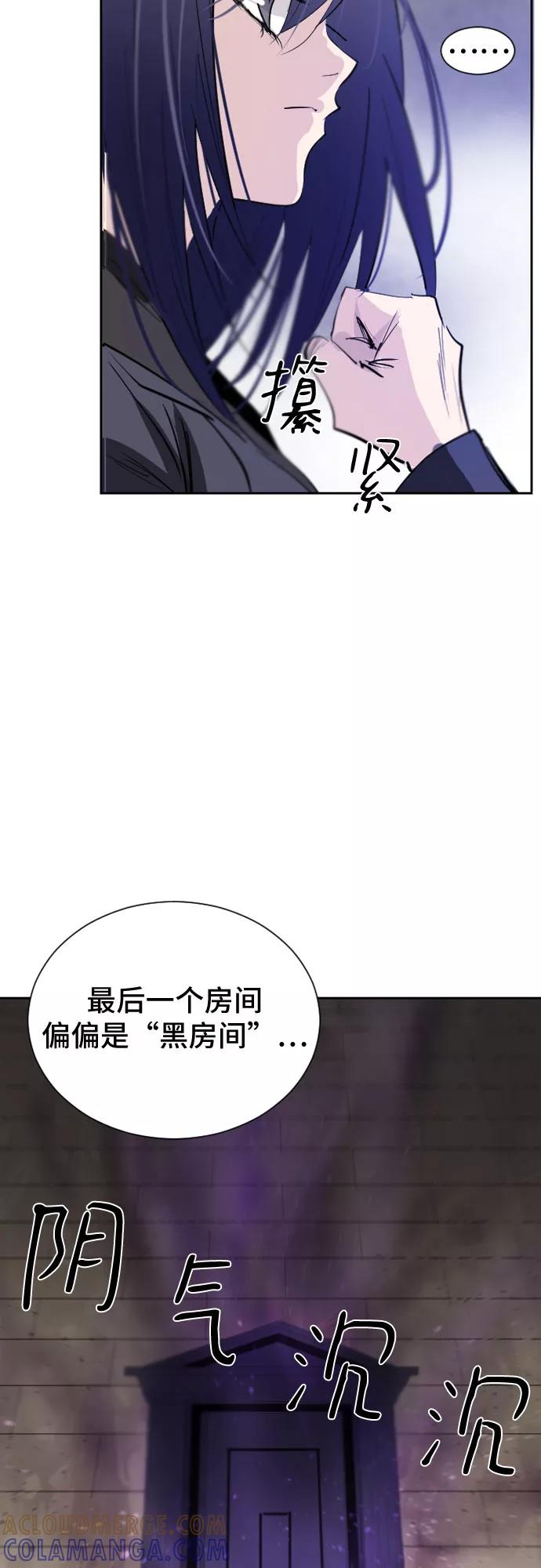 《百年游戏》第19话 第49页