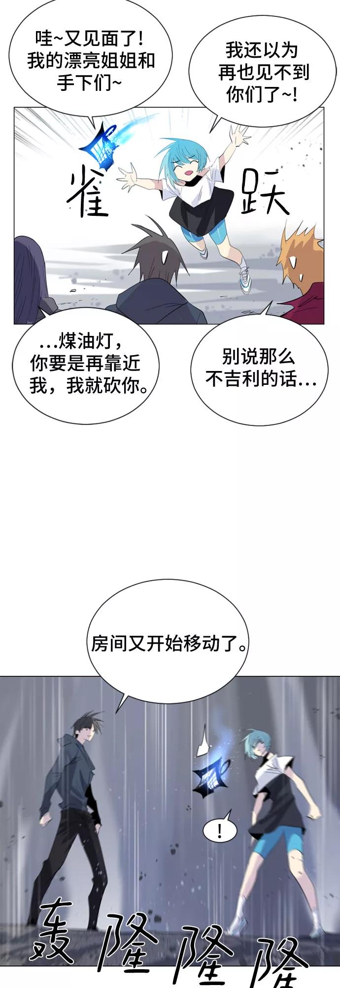 《百年游戏》第19话 第18页