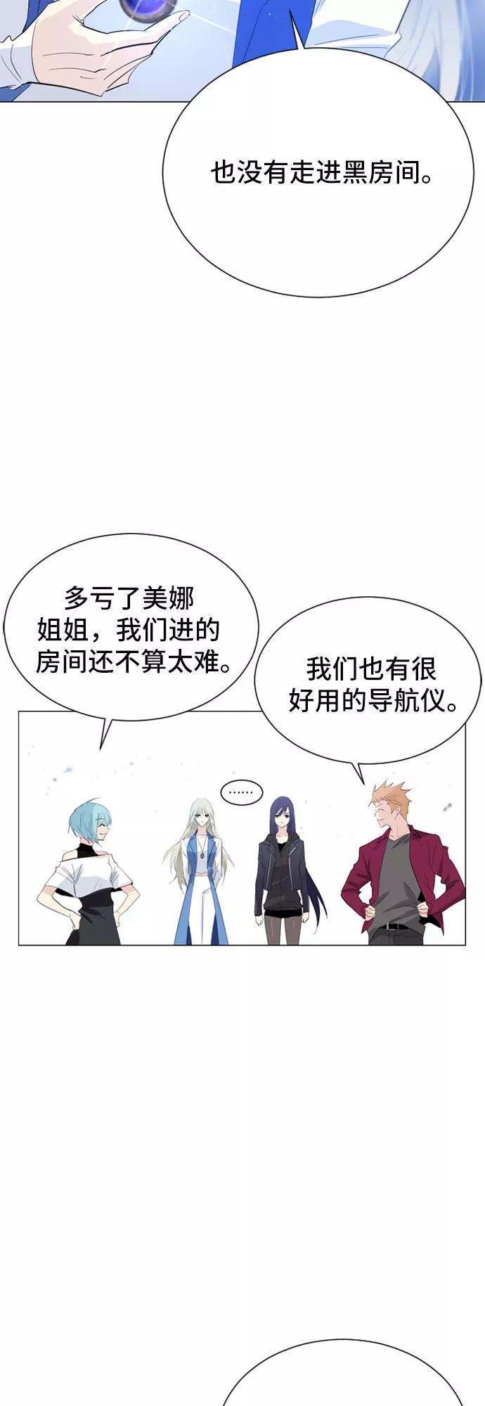 《百年游戏》第19话 第23页