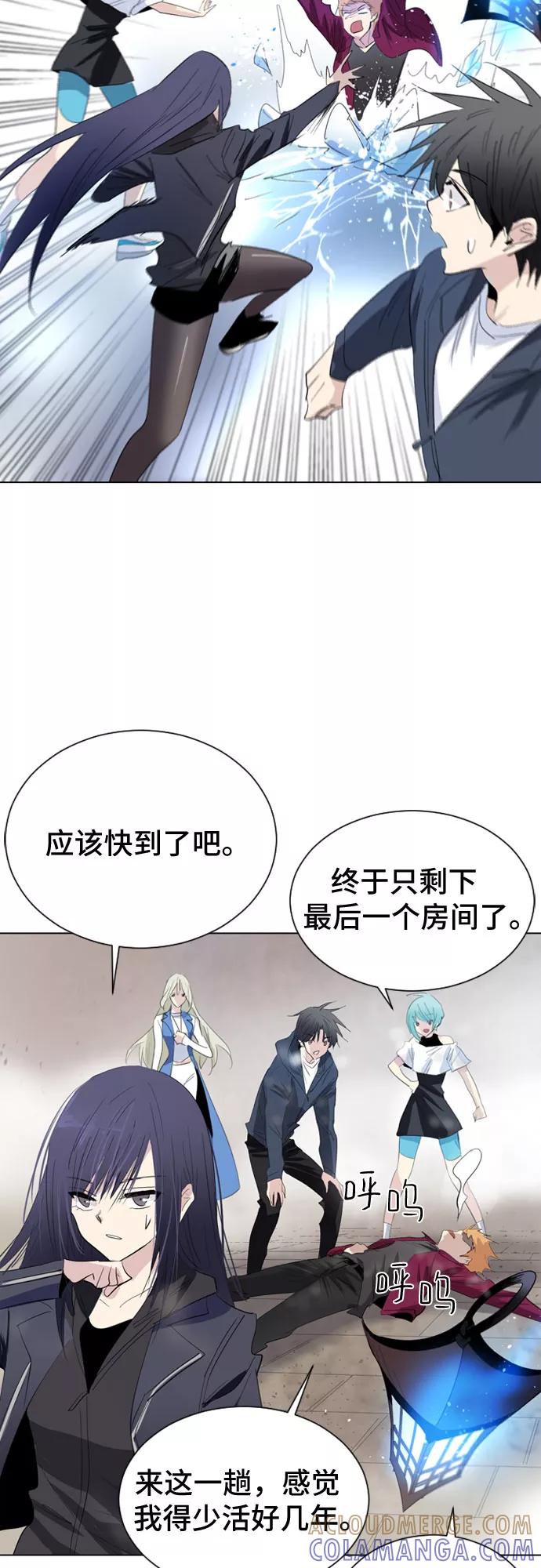 《百年游戏》第19话 第46页