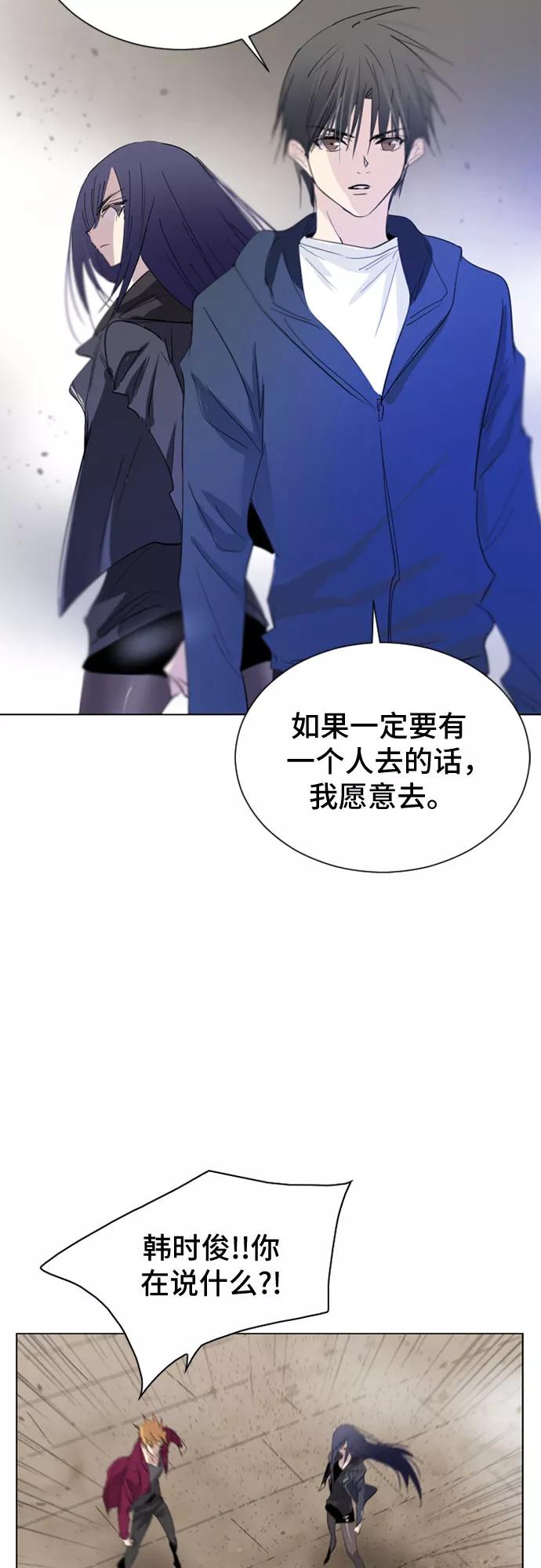 《百年游戏》第19话 第62页