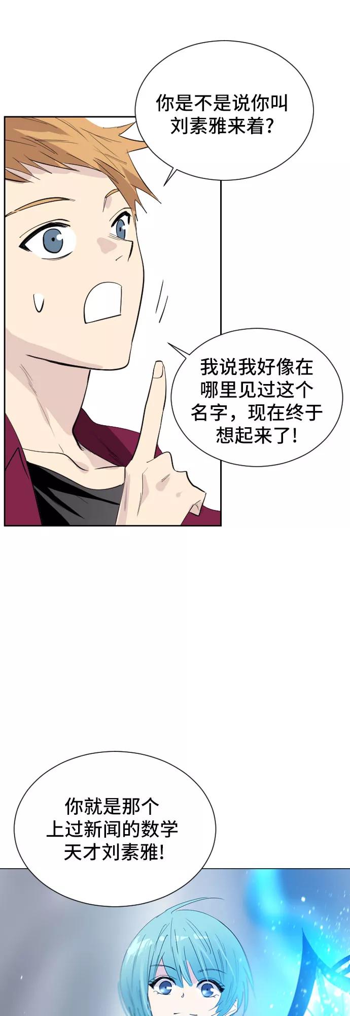 《百年游戏》第19话 第38页
