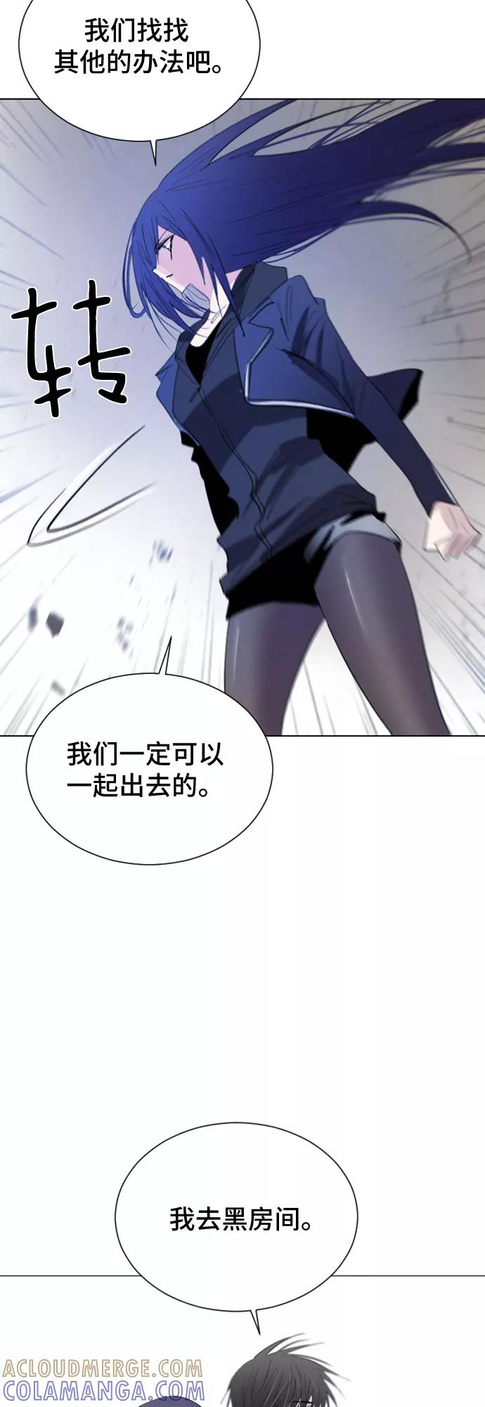 《百年游戏》第19话 第58页