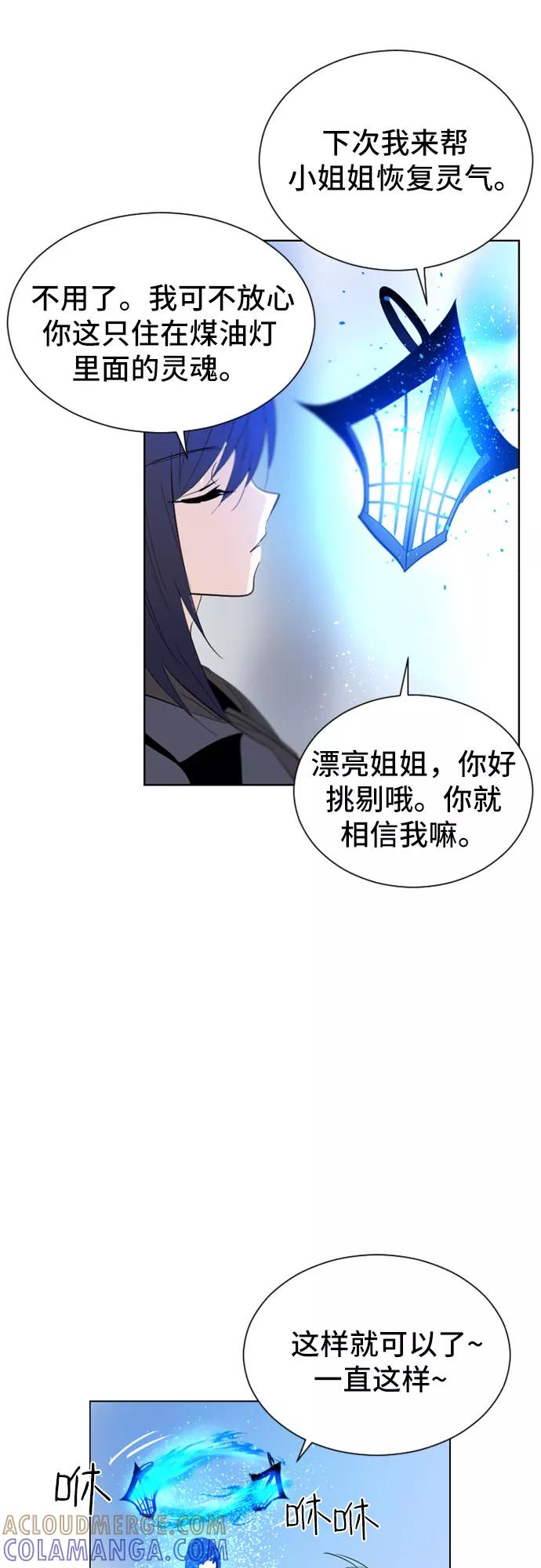 《百年游戏》第19话 第25页
