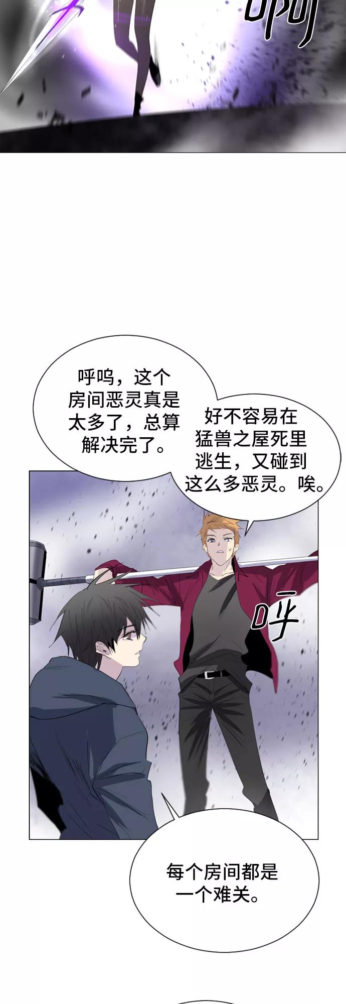 《百年游戏》第19话 第9页