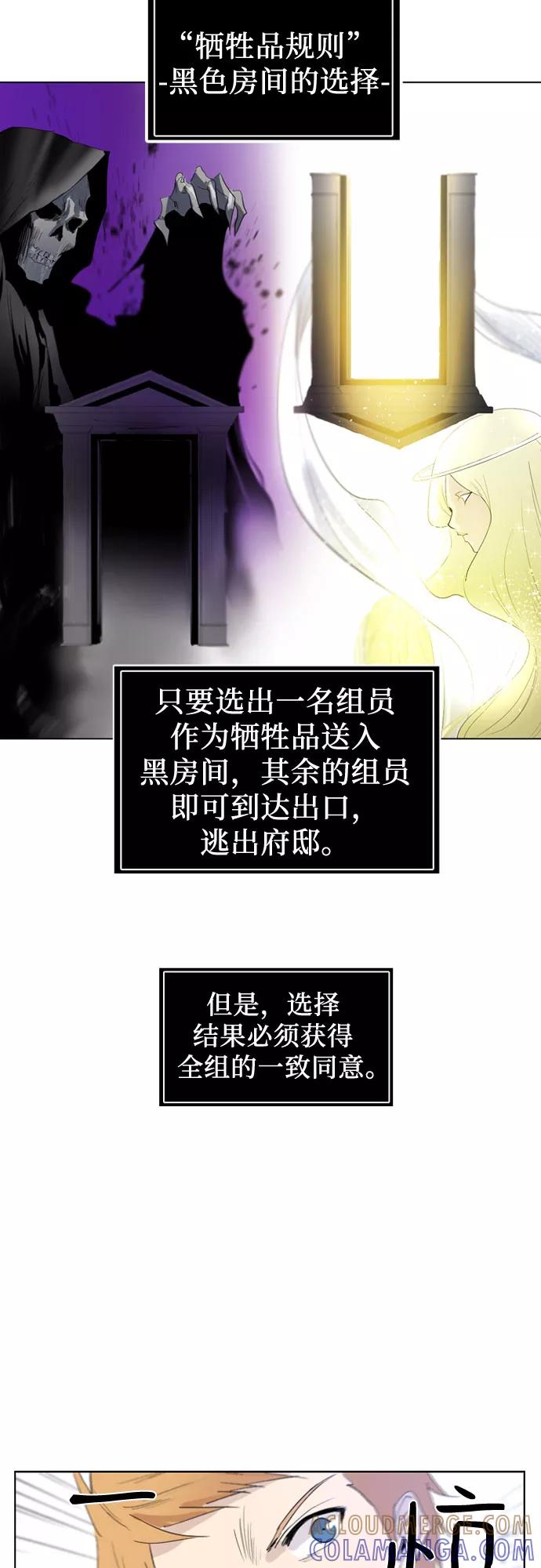 《百年游戏》第19话 第55页
