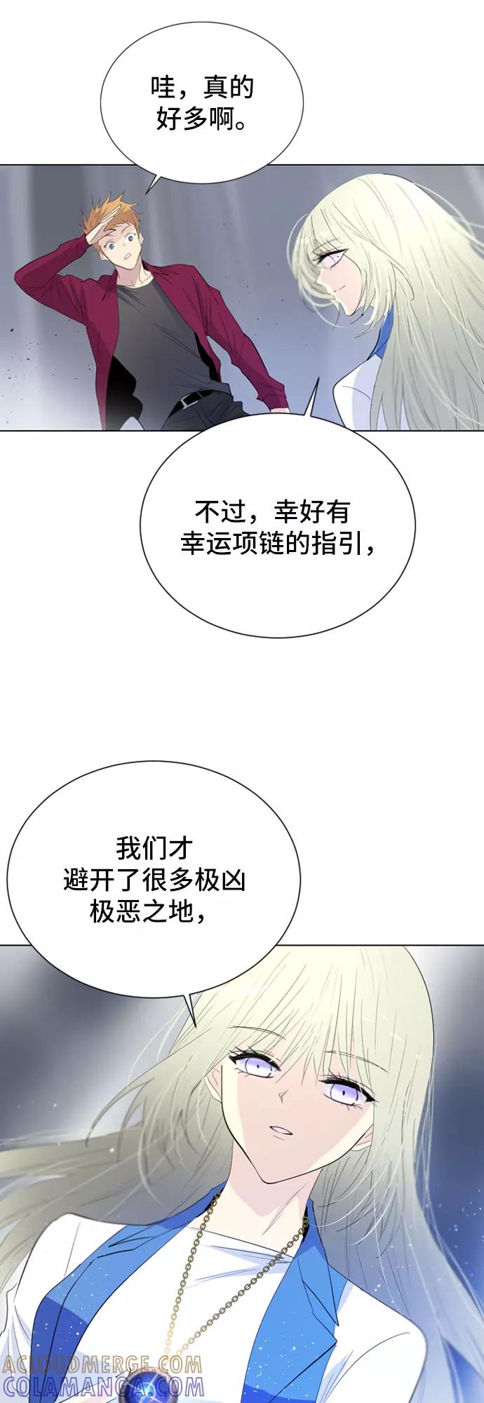 《百年游戏》第19话 第22页