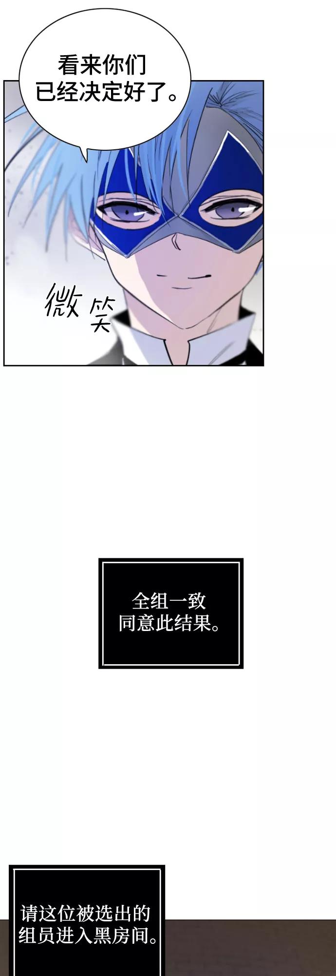 《百年游戏》第19话 第65页