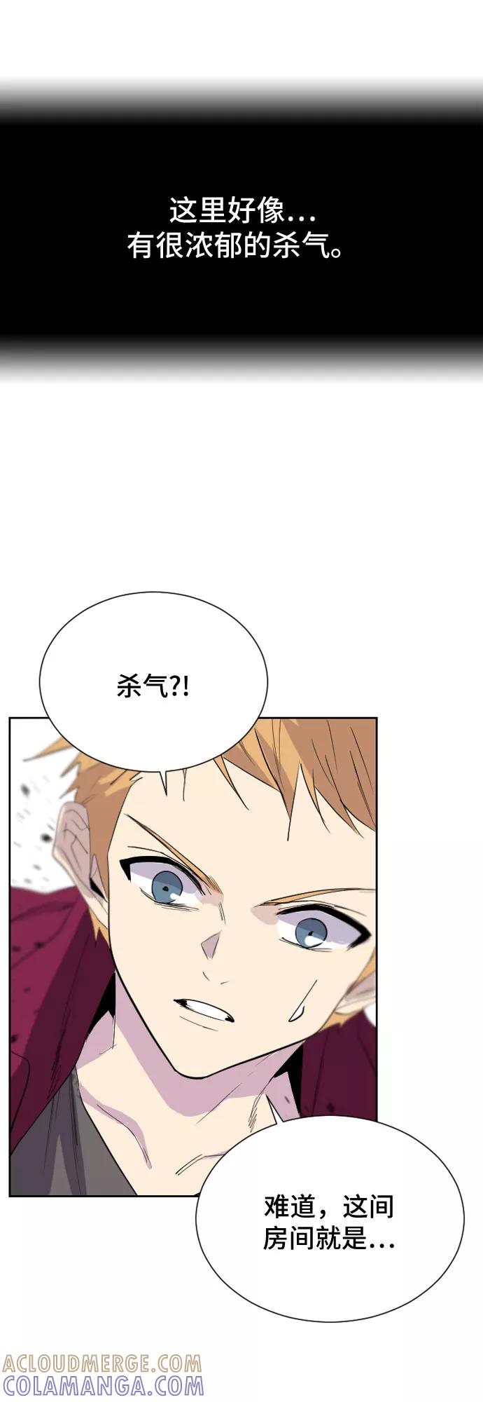 《百年游戏》第19话 第13页