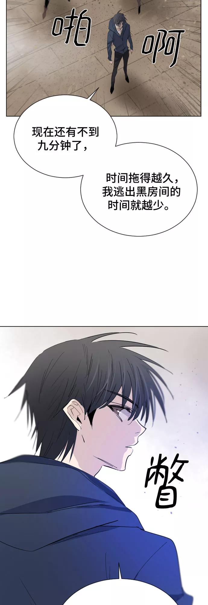 《百年游戏》第19话 第63页