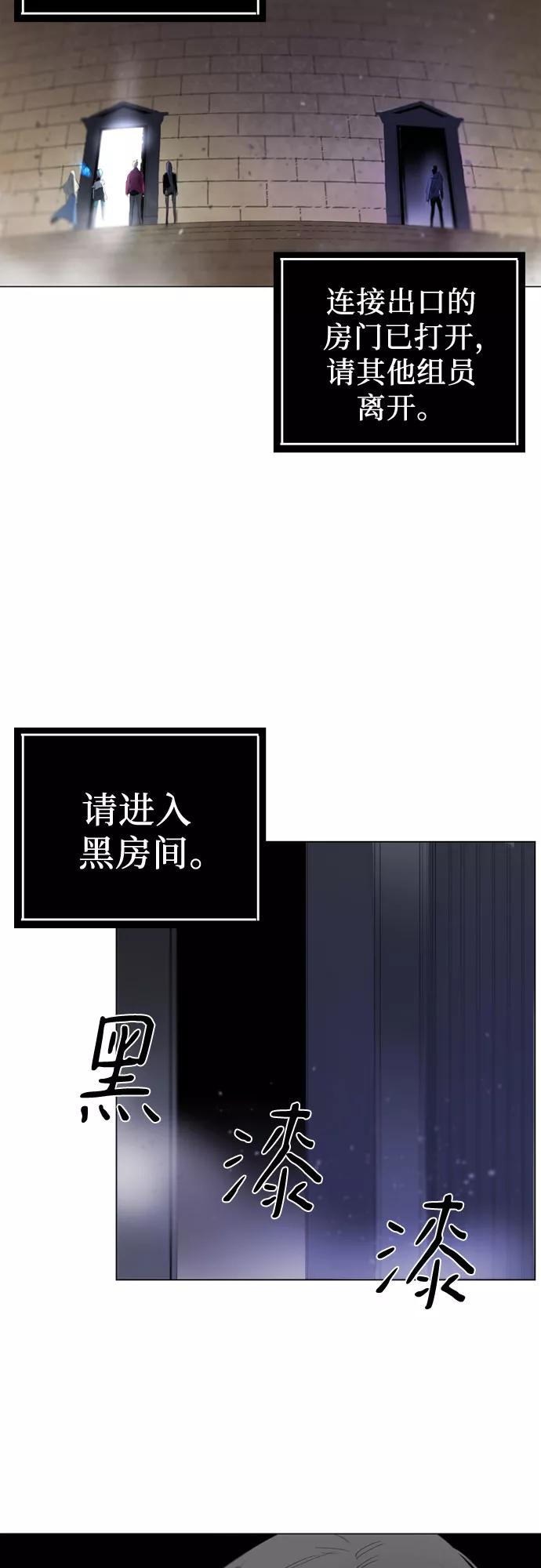 《百年游戏》第19话 第66页