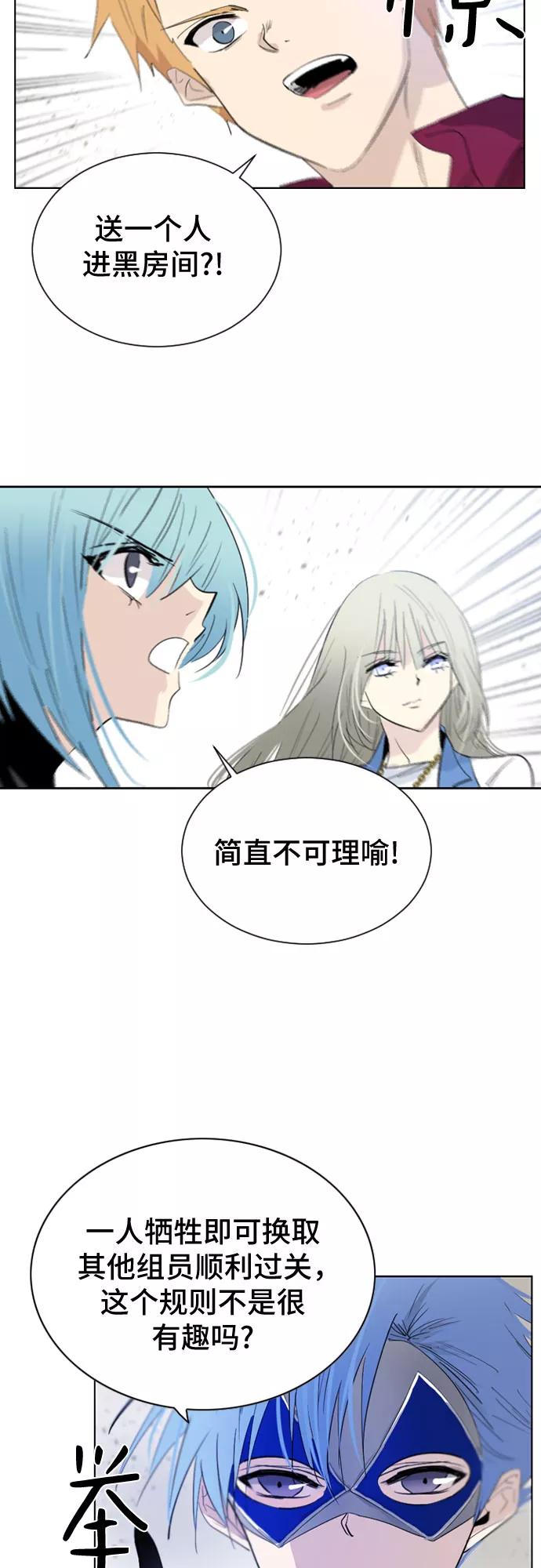 《百年游戏》第19话 第56页