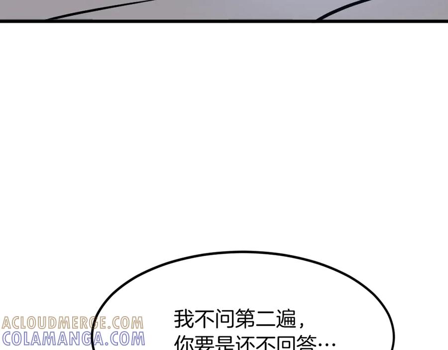 《重生不死尊》第195话 胜负已分 第181页