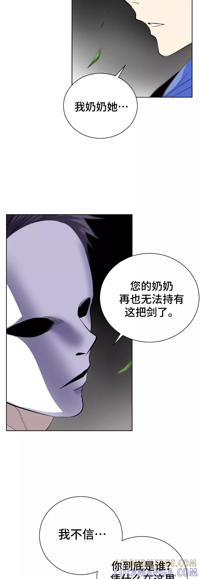 《百年游戏》第2话 第4页