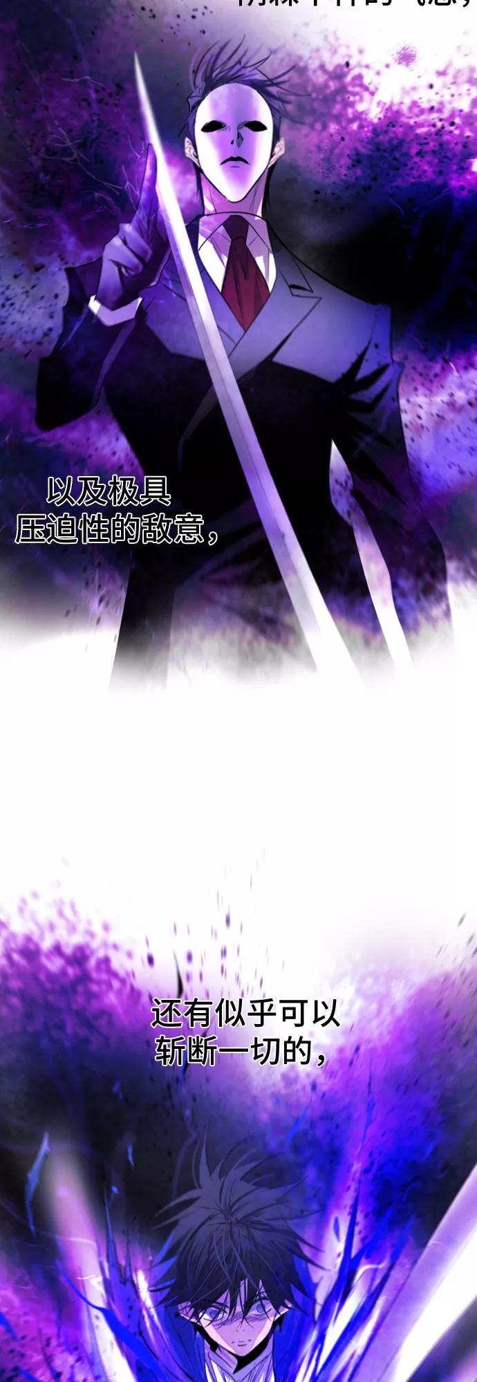 《百年游戏》第2话 第18页