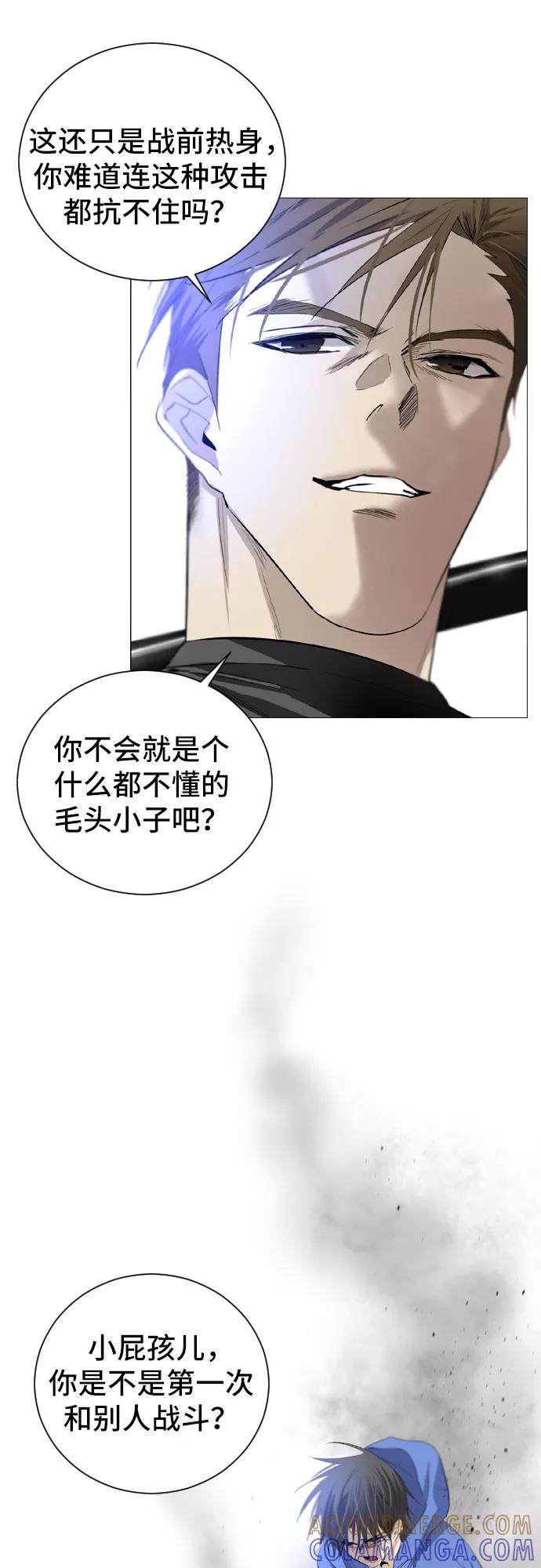 《百年游戏》第2话 第61页
