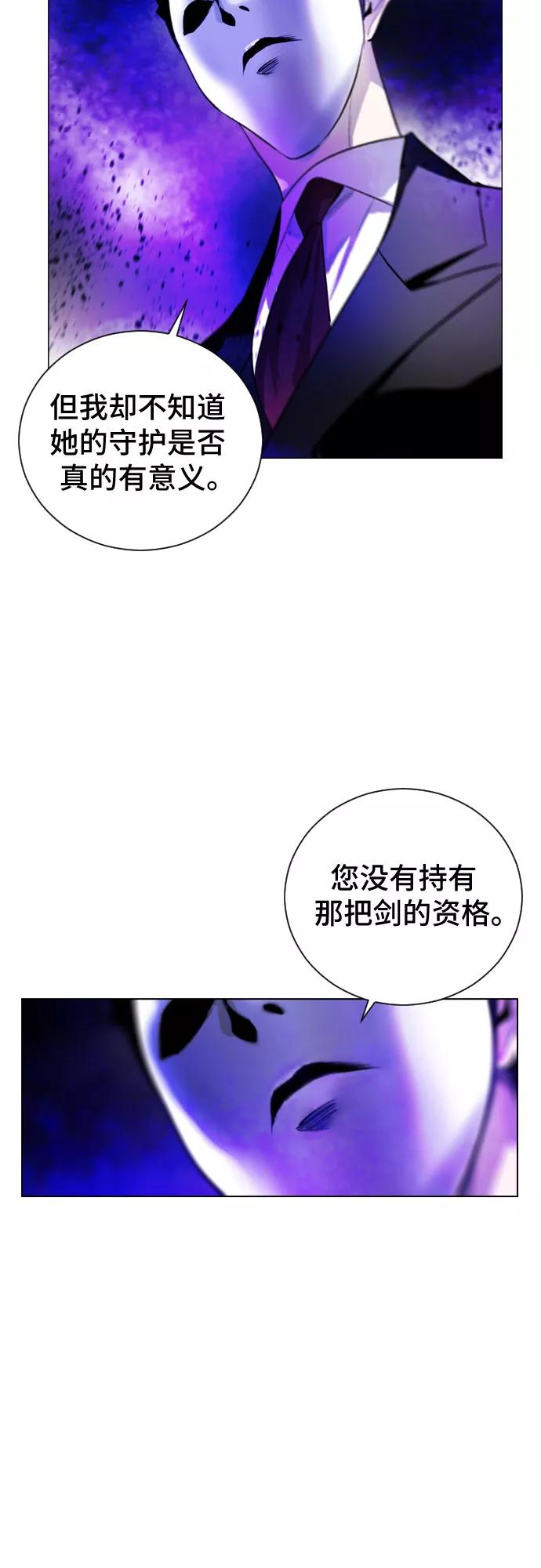 《百年游戏》第2话 第20页