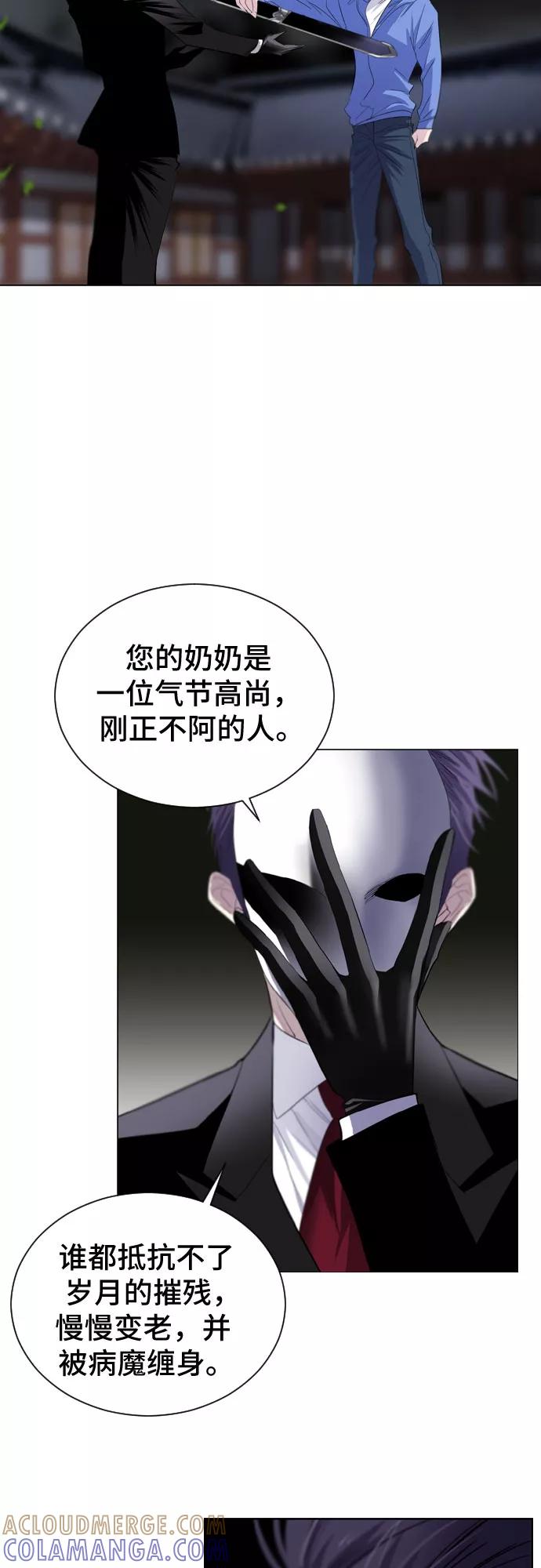 《百年游戏》第2话 第7页