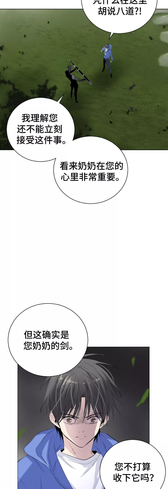 《百年游戏》第2话 第5页