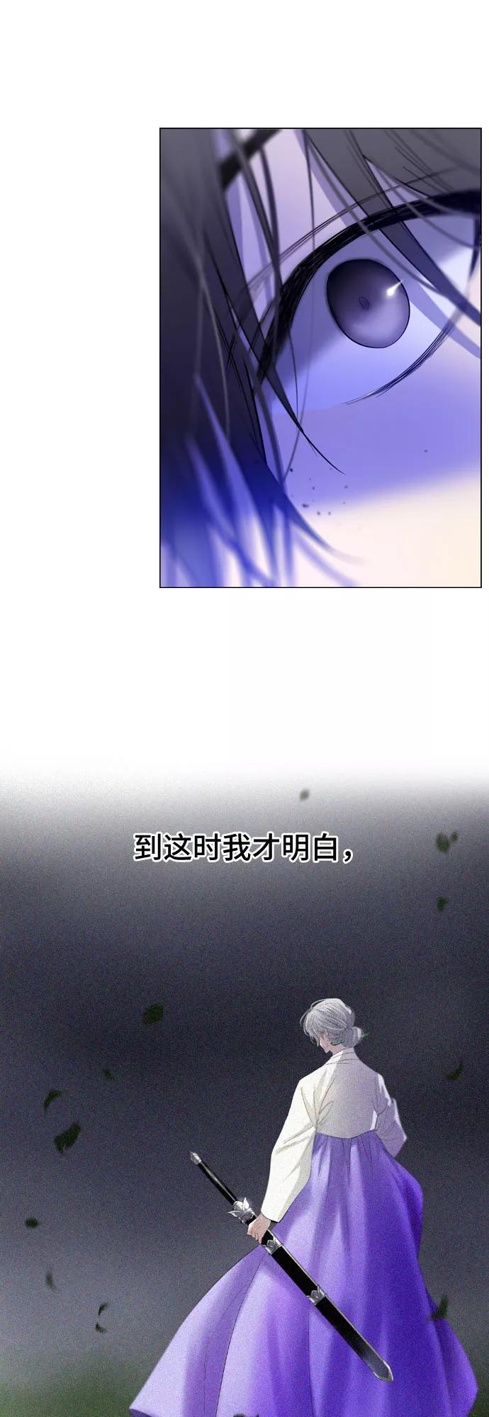 《百年游戏》第2话 第21页