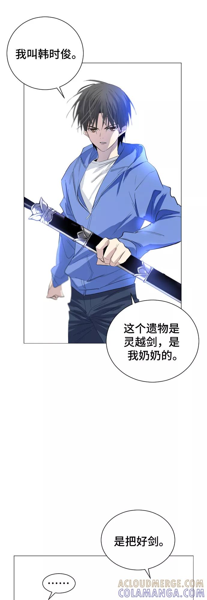 《百年游戏》第2话 第46页