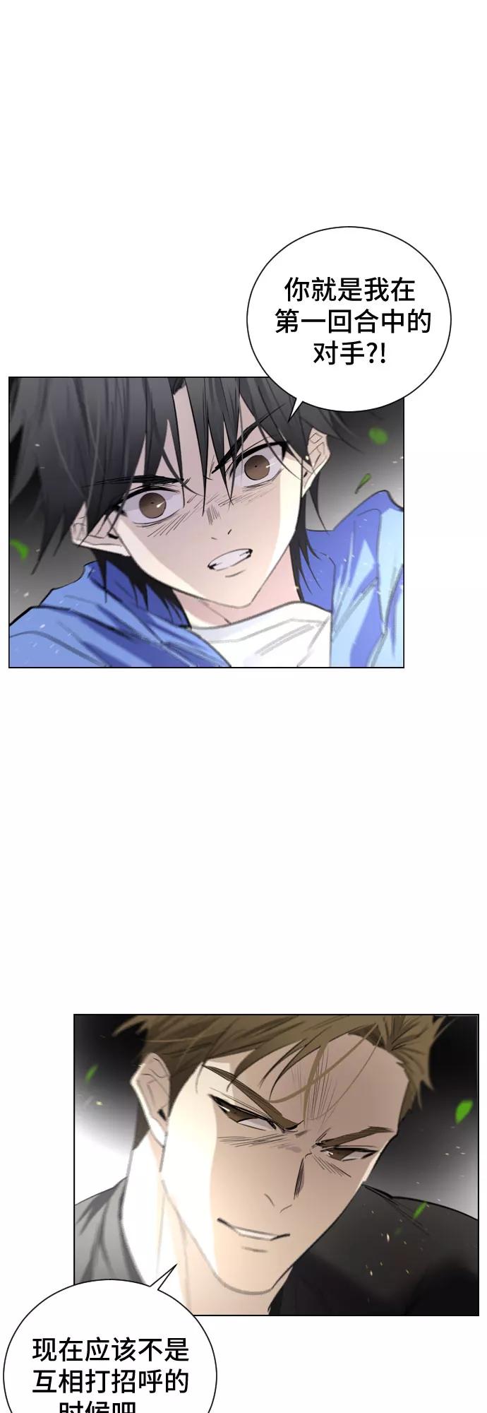 《百年游戏》第2话 第39页