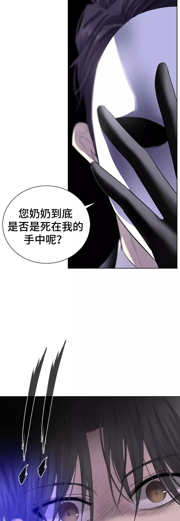 《百年游戏》第2话 第8页