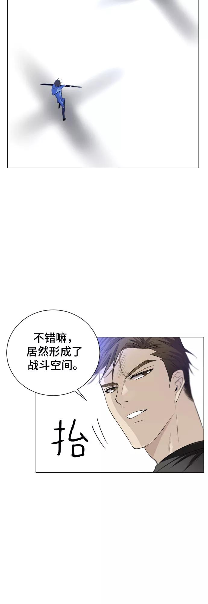 《百年游戏》第2话 第42页