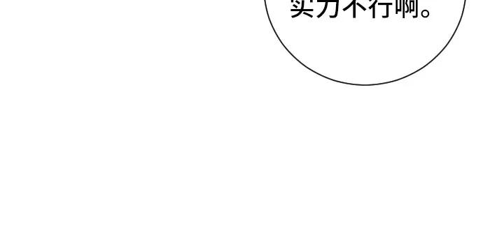 《百年游戏》第2话 第60页