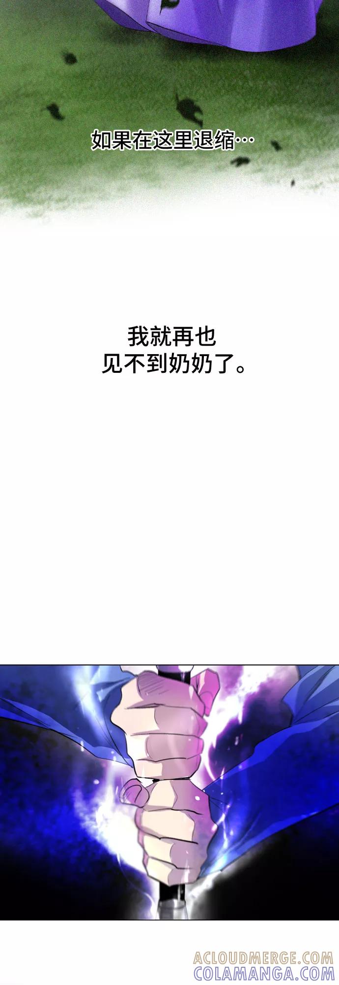 《百年游戏》第2话 第22页