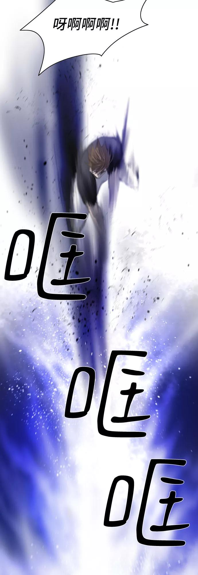 《百年游戏》第2话 第54页