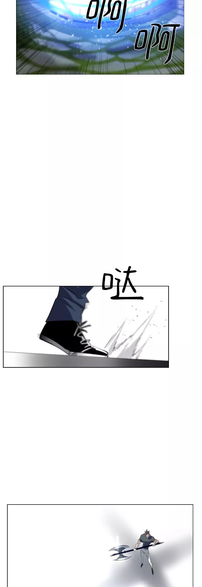 《百年游戏》第2话 第41页