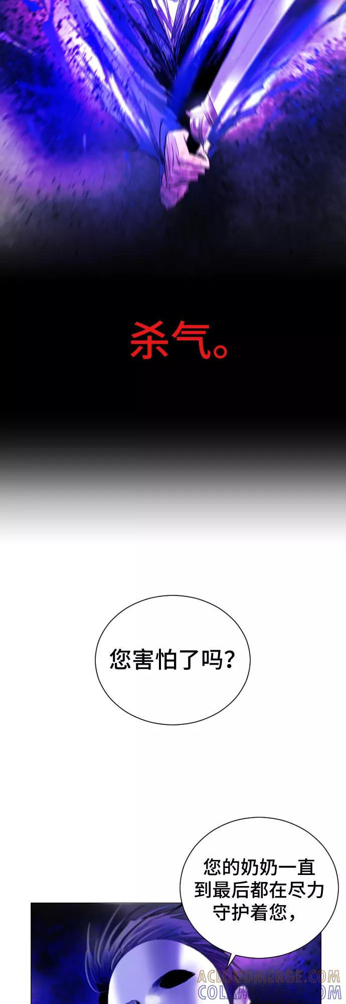 《百年游戏》第2话 第19页