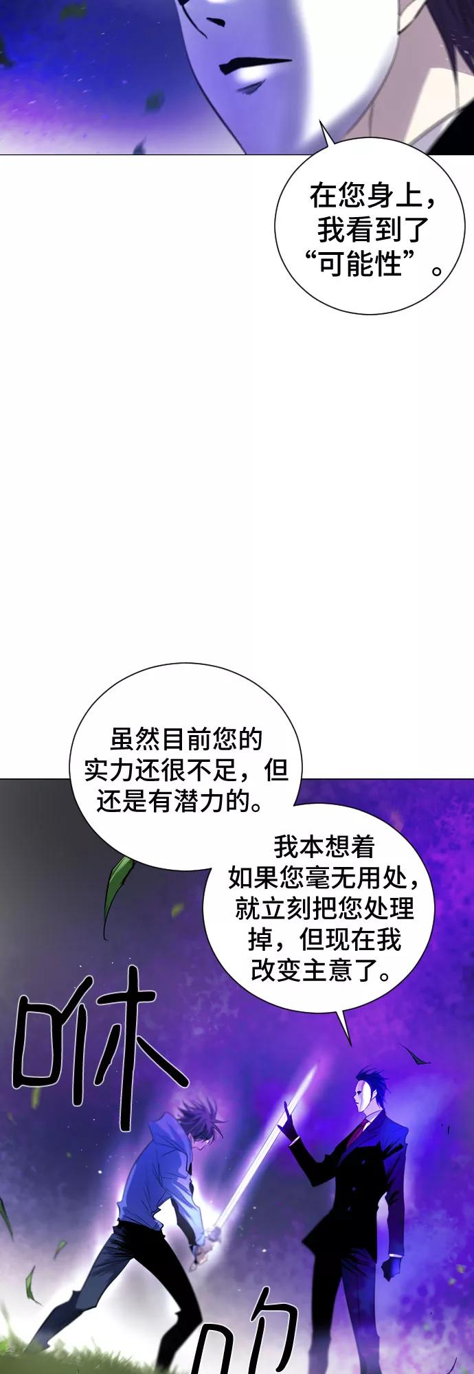 《百年游戏》第2话 第24页