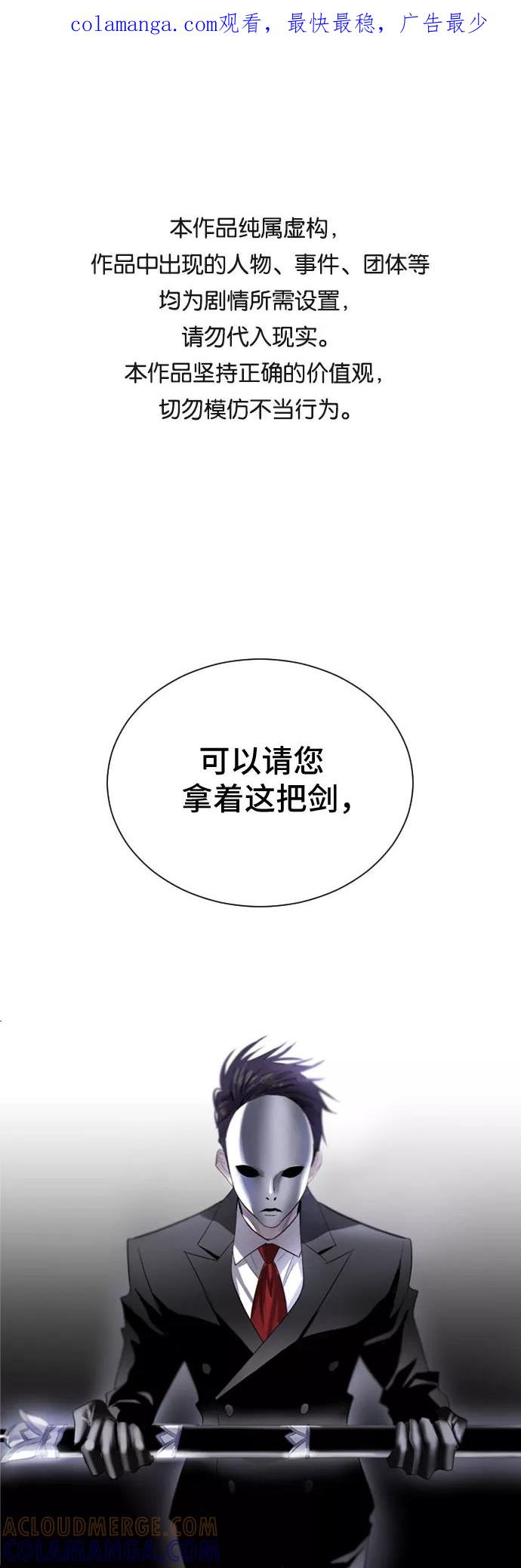 《百年游戏》第2话 第1页