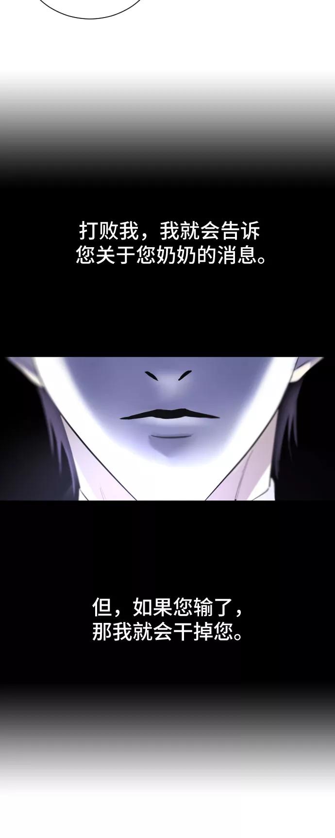 《百年游戏》第2话 第14页