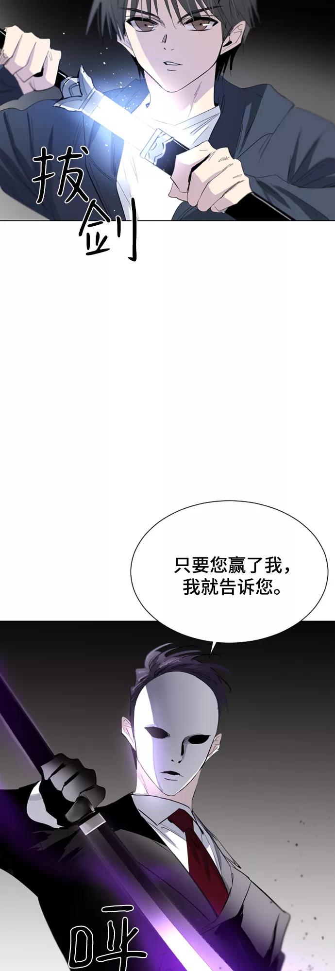 《百年游戏》第20话 第8页