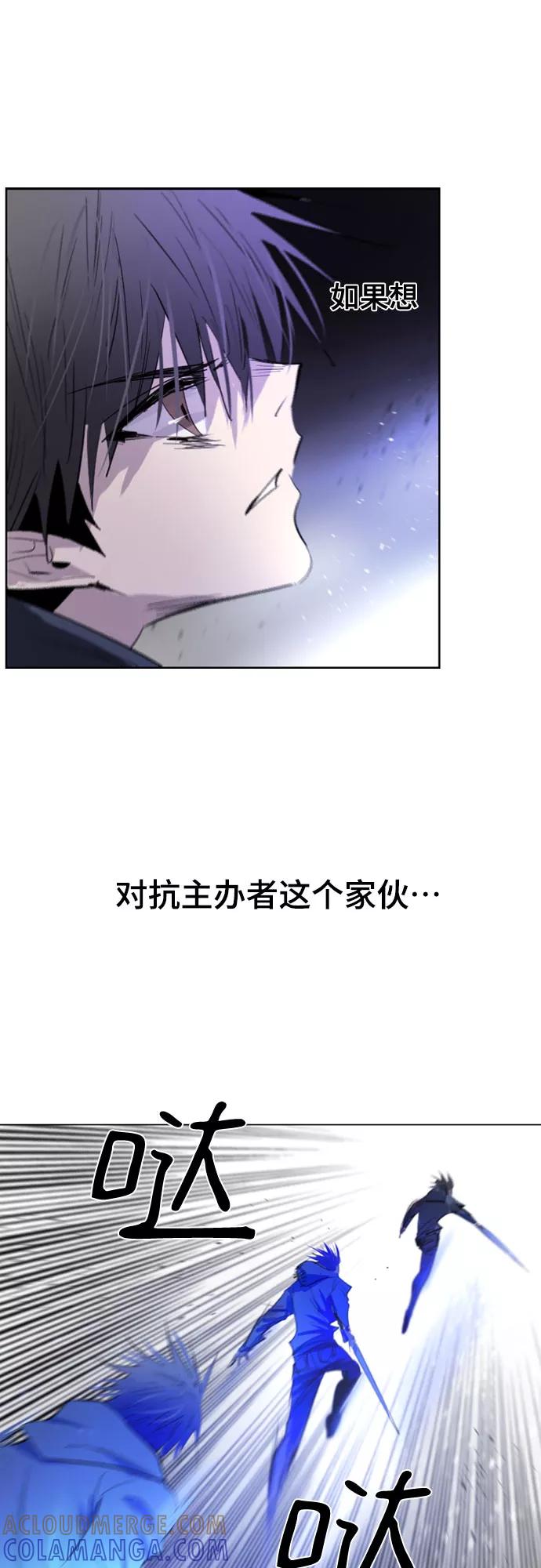 《百年游戏》第20话 第31页