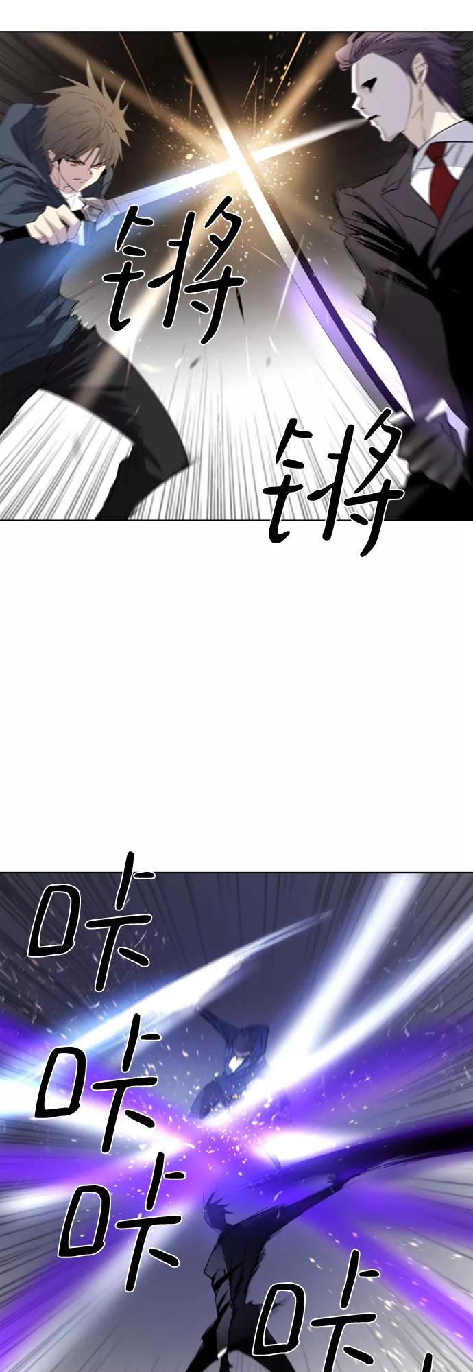 《百年游戏》第20话 第11页