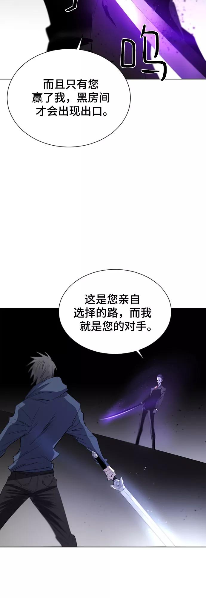 《百年游戏》第20话 第9页