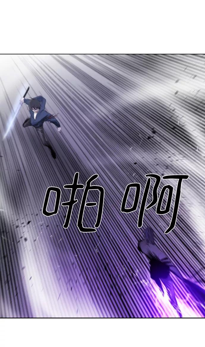 《百年游戏》第20话 第30页